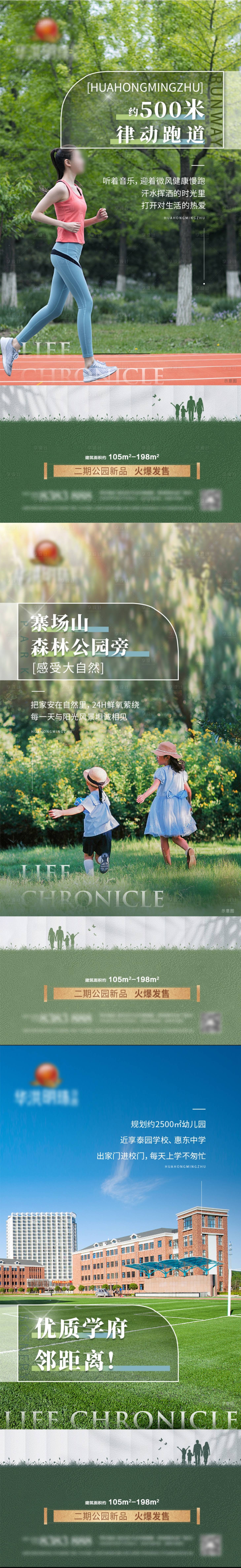 源文件下載【享設(shè)計(jì)】搜索編號(hào)：30090023489495618【地產(chǎn)配套價(jià)值點(diǎn)海報(bào)】