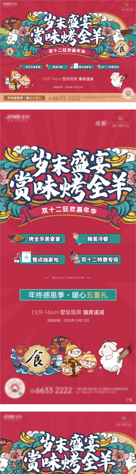 源文件下载【烤全羊】编号：97220023205108747