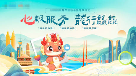 源文件下载【享设计】搜索编号：35660023559822755【国风手绘旅行打卡活动海报】