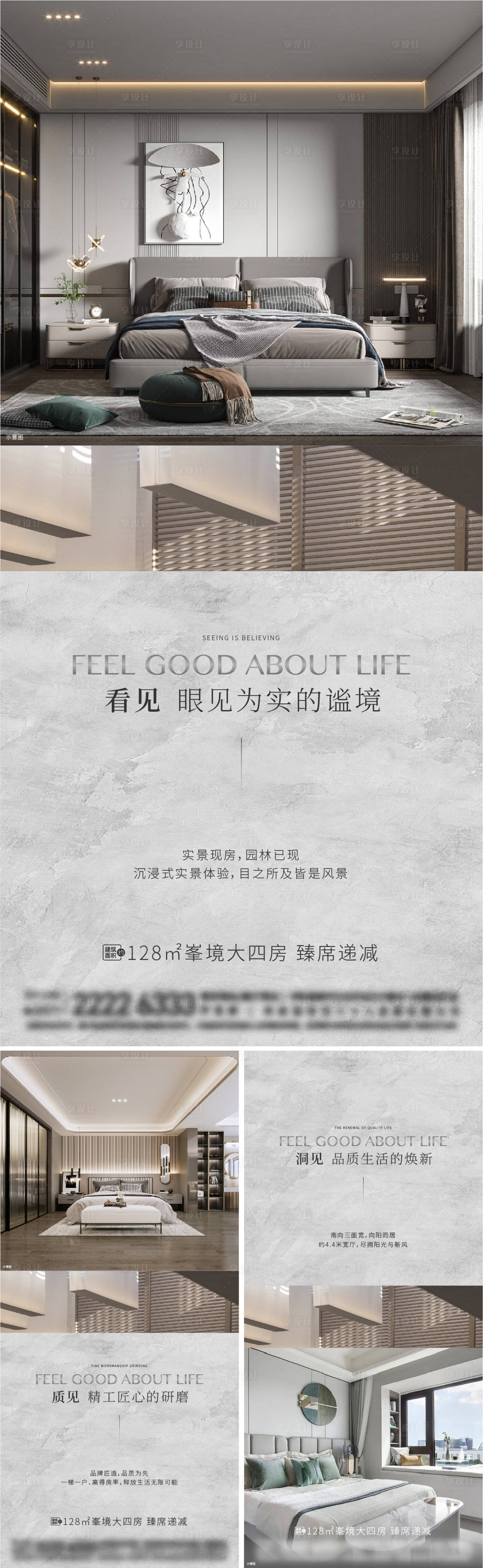 源文件下載【享設(shè)計(jì)】搜索編號(hào)：89620023170845188【地產(chǎn)戶型價(jià)值點(diǎn)系列海報(bào)】