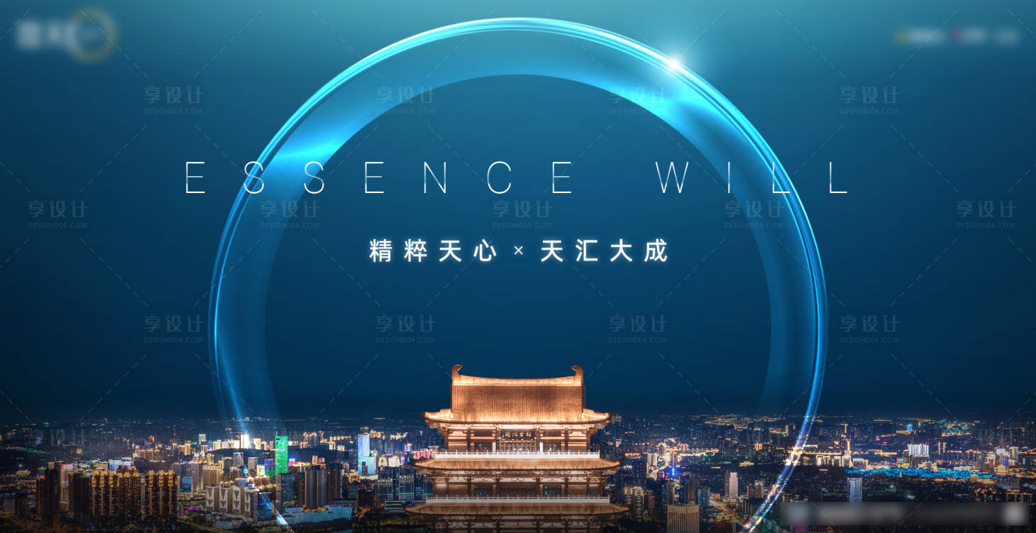 源文件下載【享設計】搜索編號：41220023506843379【地產提案 】