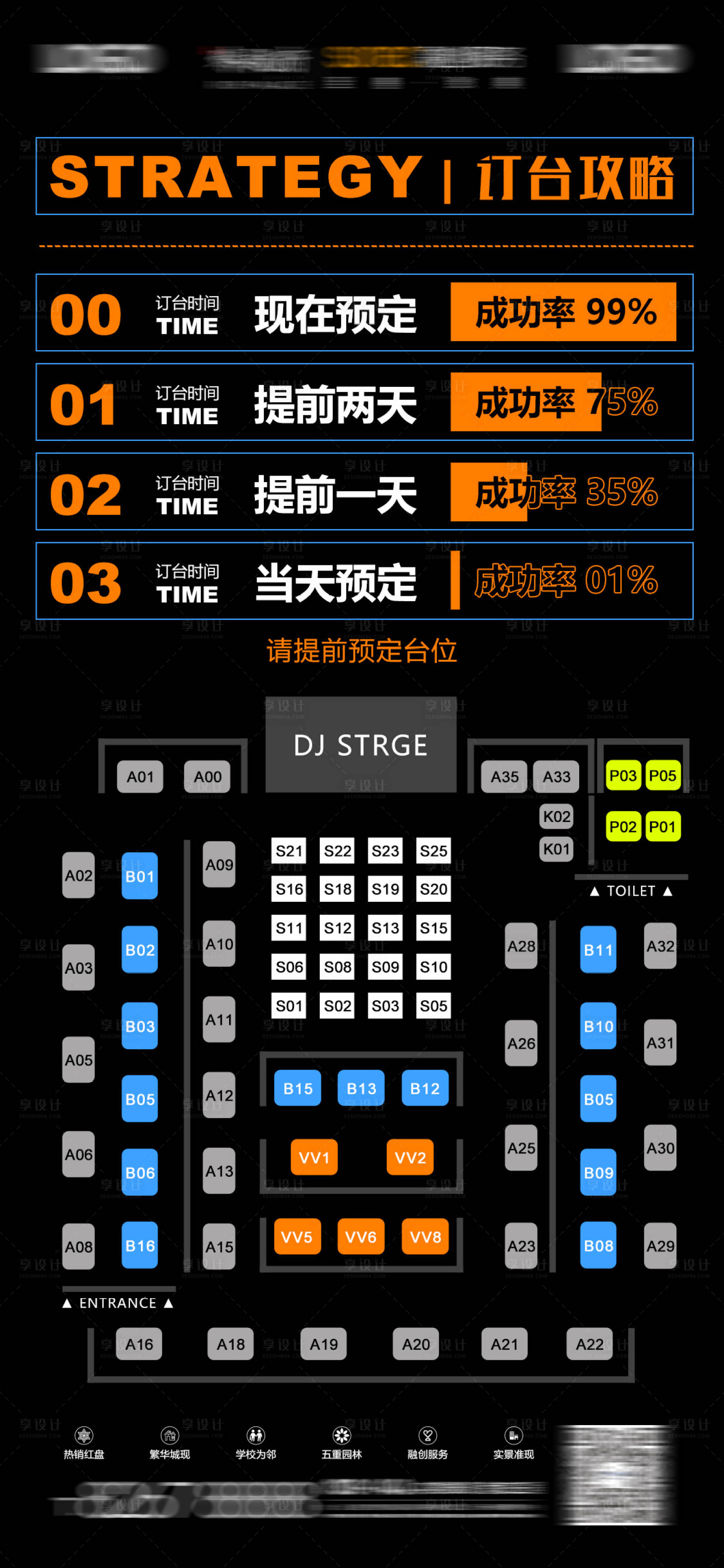 源文件下載【享設計】搜索編號：90320023023587354【夜店酒吧ktv派對招聘】