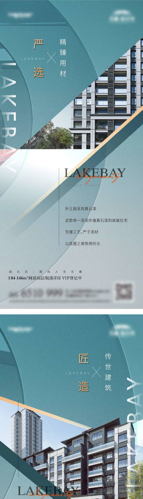 源文件下载【享设计】搜索编号：48610023562987041【地产海报】