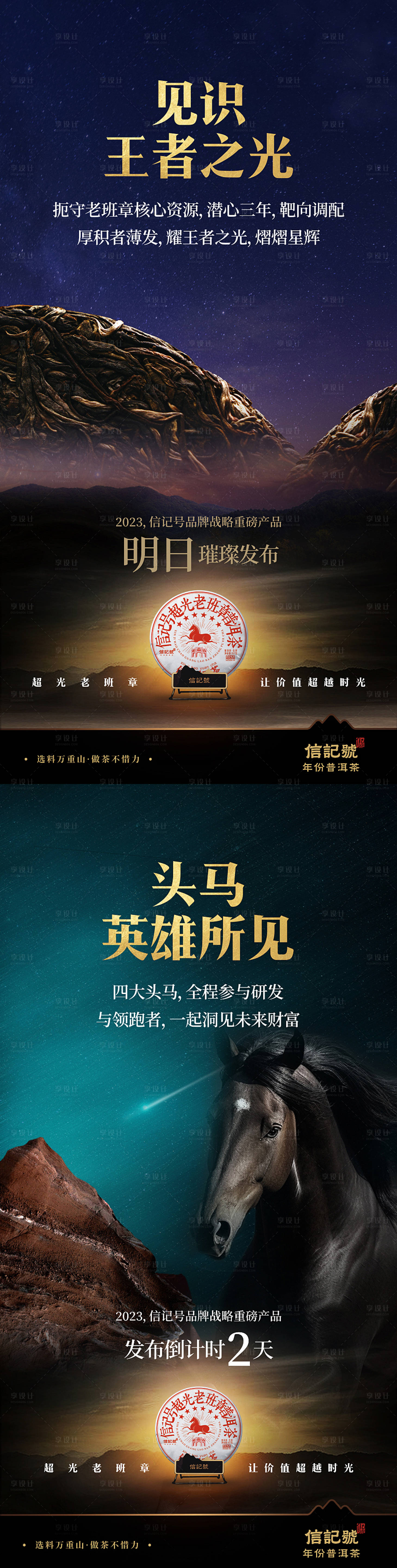 源文件下载【班章倒计时海报】编号：66510023478509779