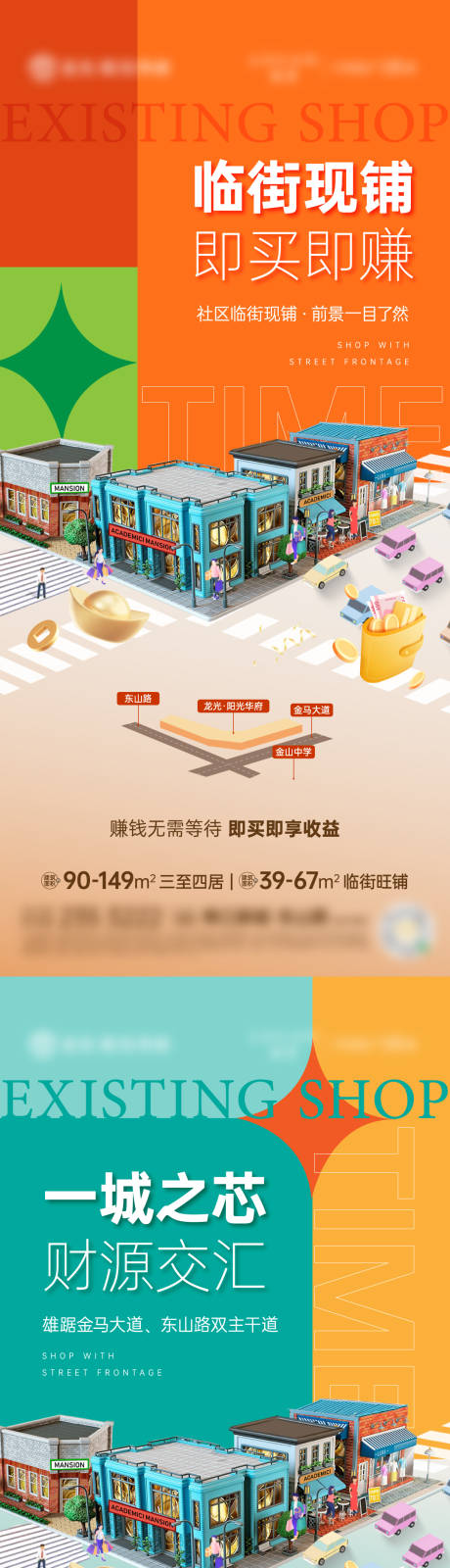 源文件下载【商铺价值点系列海报】编号：66630023340458667