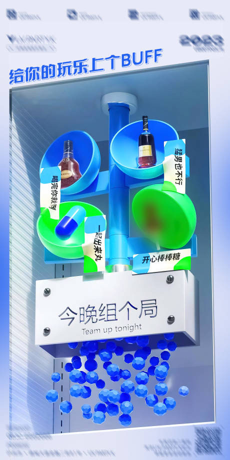 源文件下载【酒吧邀约活动海报】编号：25370022854351631