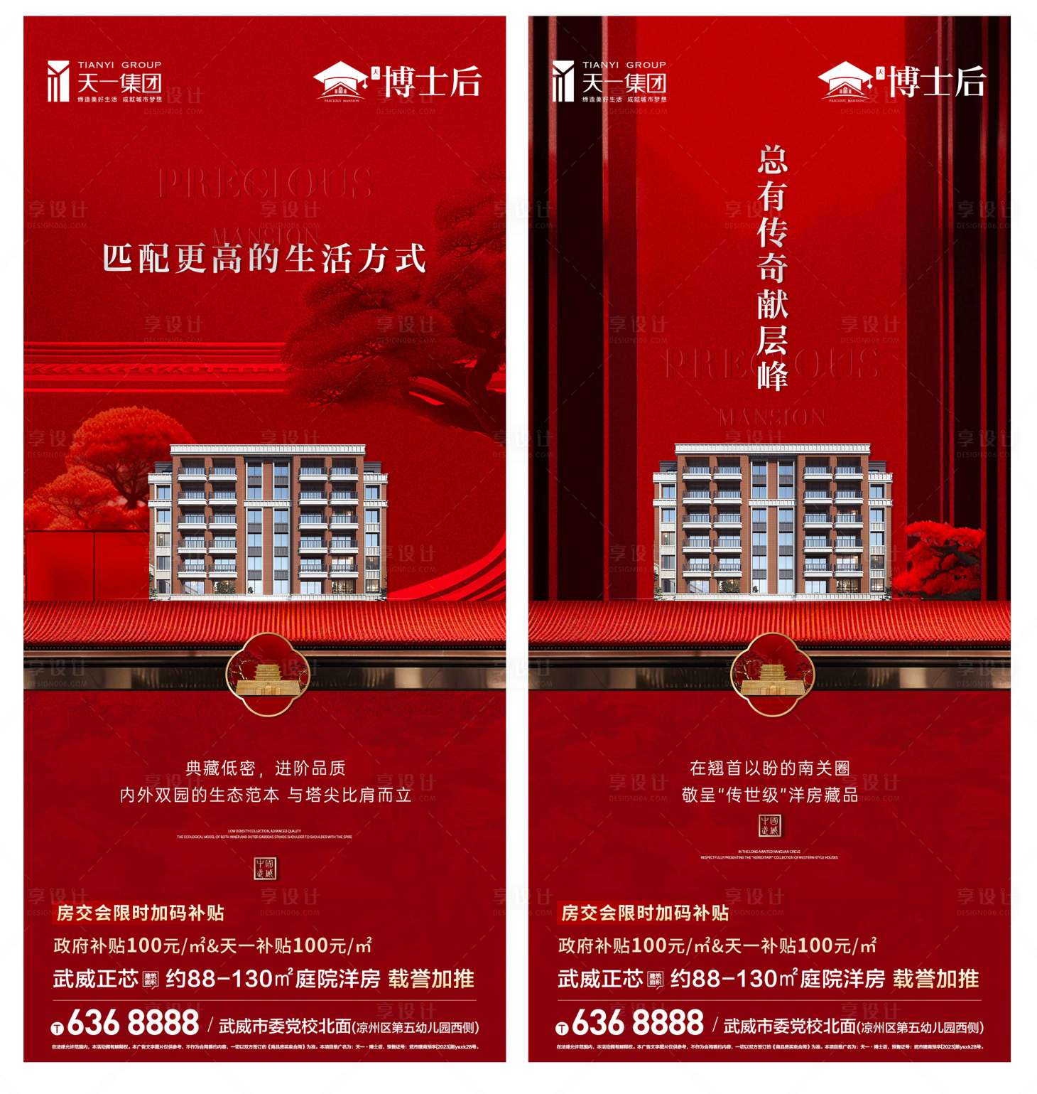 源文件下載【博士后洋房?jī)r(jià)值系列】編號(hào)：15540023189544900