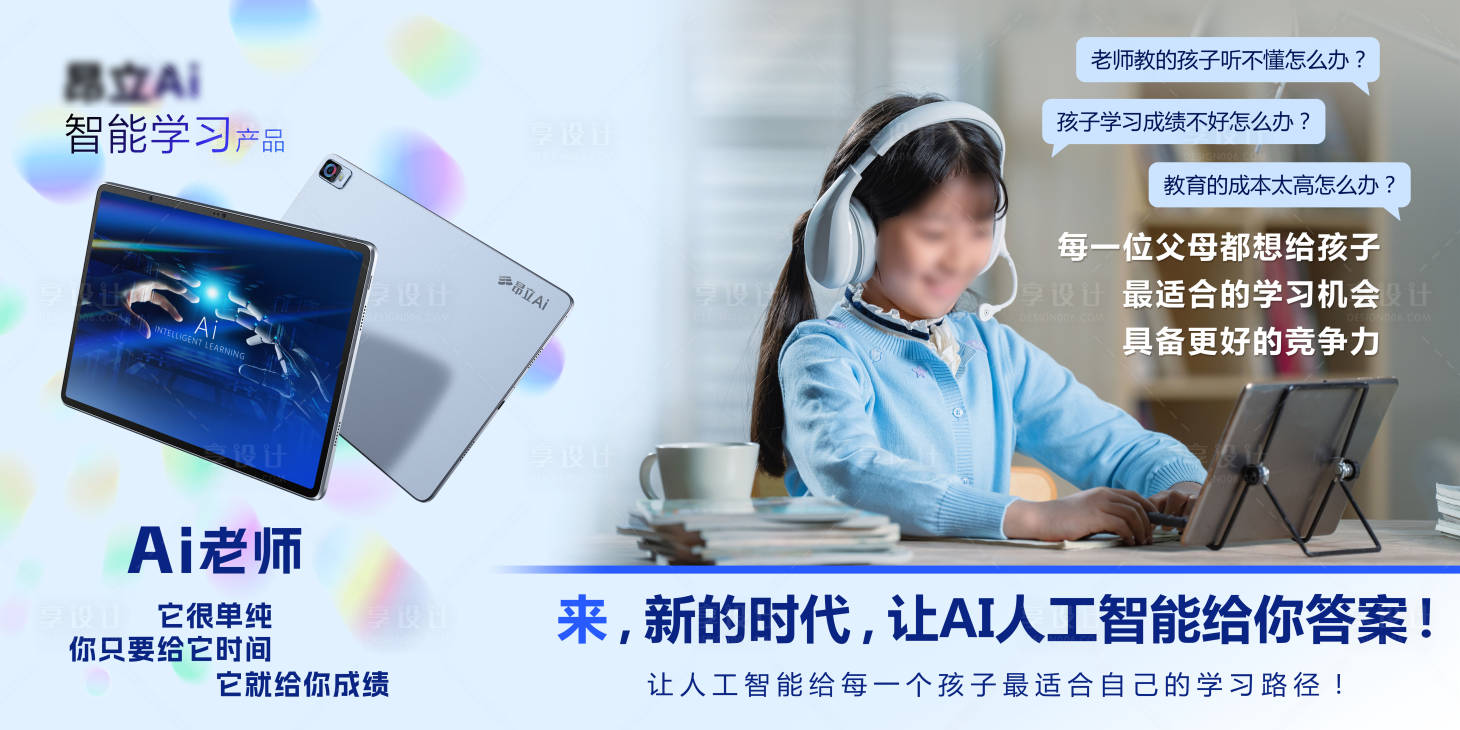 源文件下载【ai学习人工智能背景展板】编号：21240023506638842