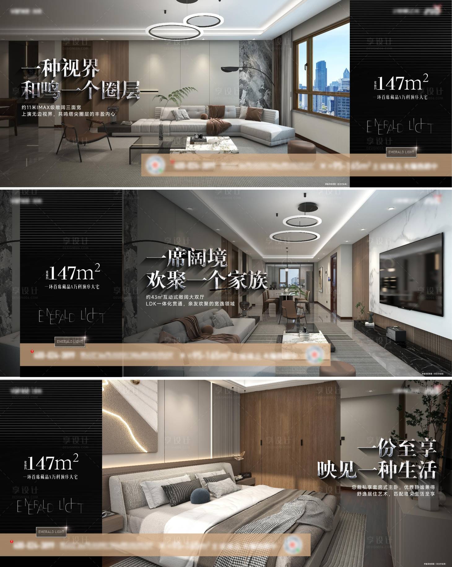 源文件下载【享设计】搜索编号：95630023496504397【样板间价值系列海报】