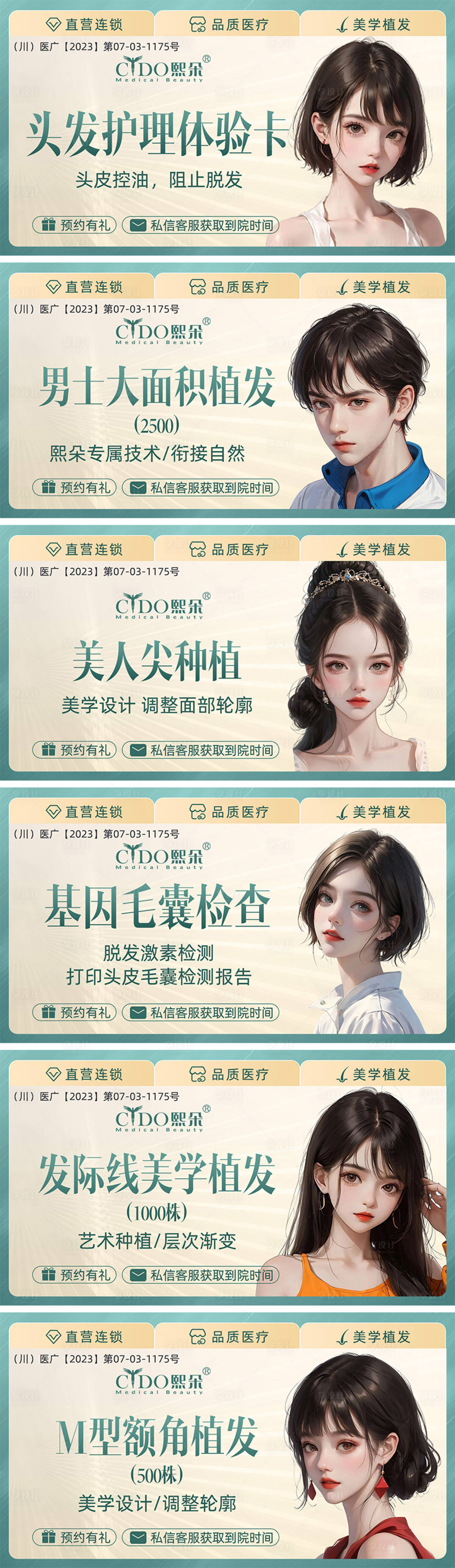 源文件下載【享設計】搜索編號：34850023363214988【醫美行業大眾點評主圖】