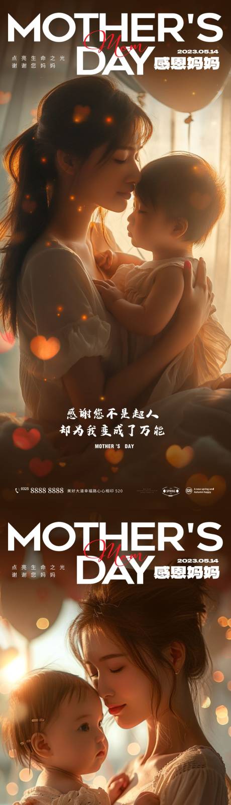 源文件下載【母親節(jié)】編號：49000023309842872