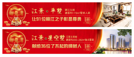 源文件下载【江景房新年围挡海报】编号：42290023517673430
