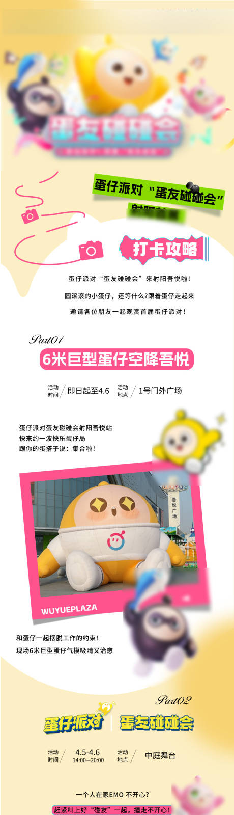 源文件下載【享設計】搜索編號：94990022945108323【活動長圖】