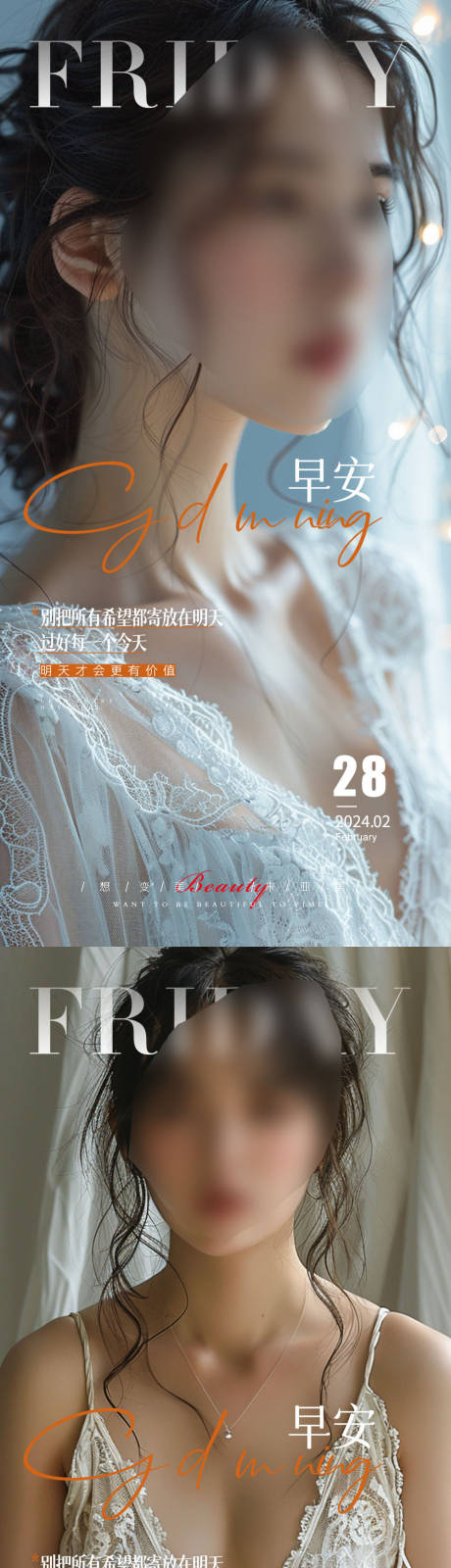 源文件下载【享设计】搜索编号：60480023188858255【医美早安唯美女生海报】