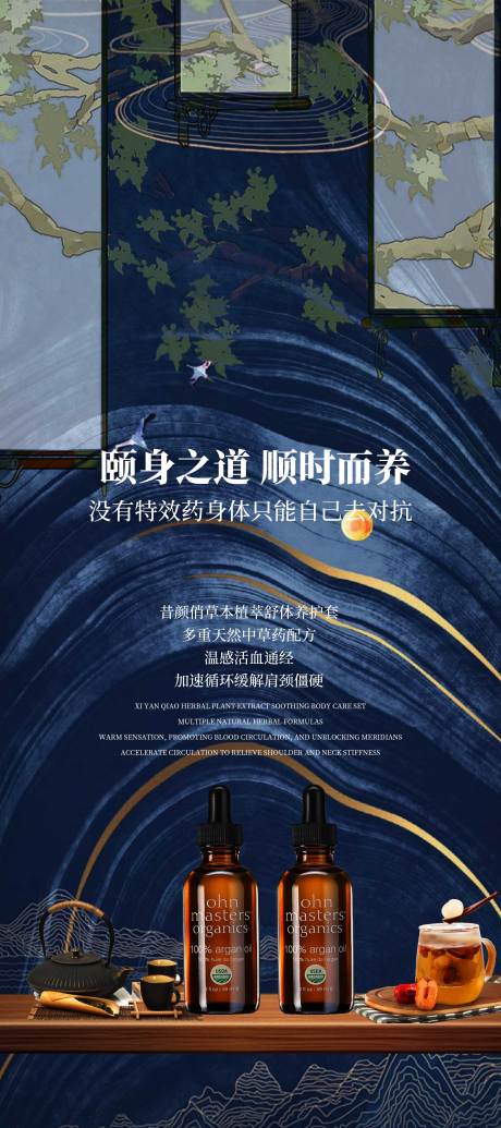 源文件下载【享设计】搜索编号：43370023237614431【养生健康产品海报】
