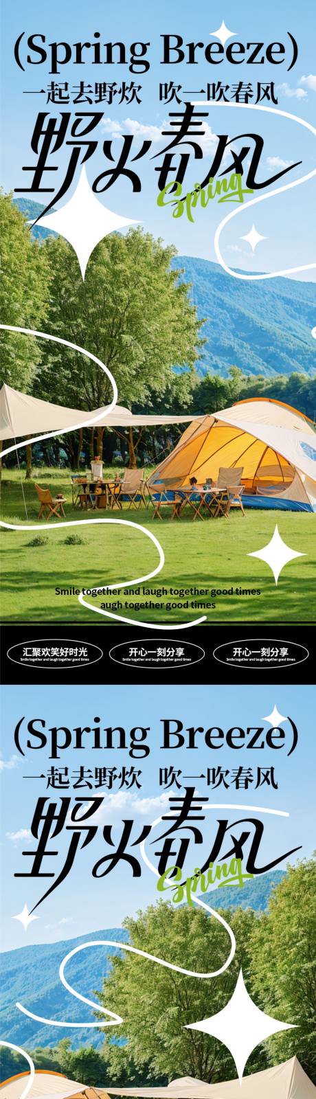 源文件下载【享设计】搜索编号：20190023223372143【野火春风系列海报】