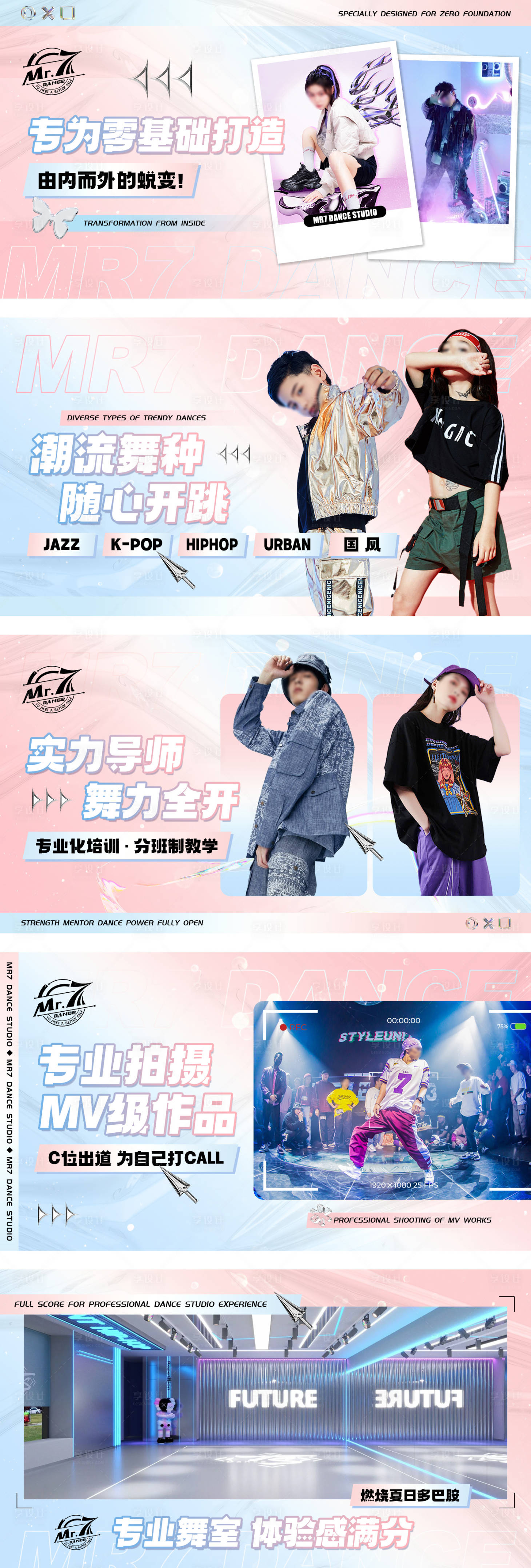 源文件下载【享设计】搜索编号：59280023389465890【酷炫街舞轮播banner】