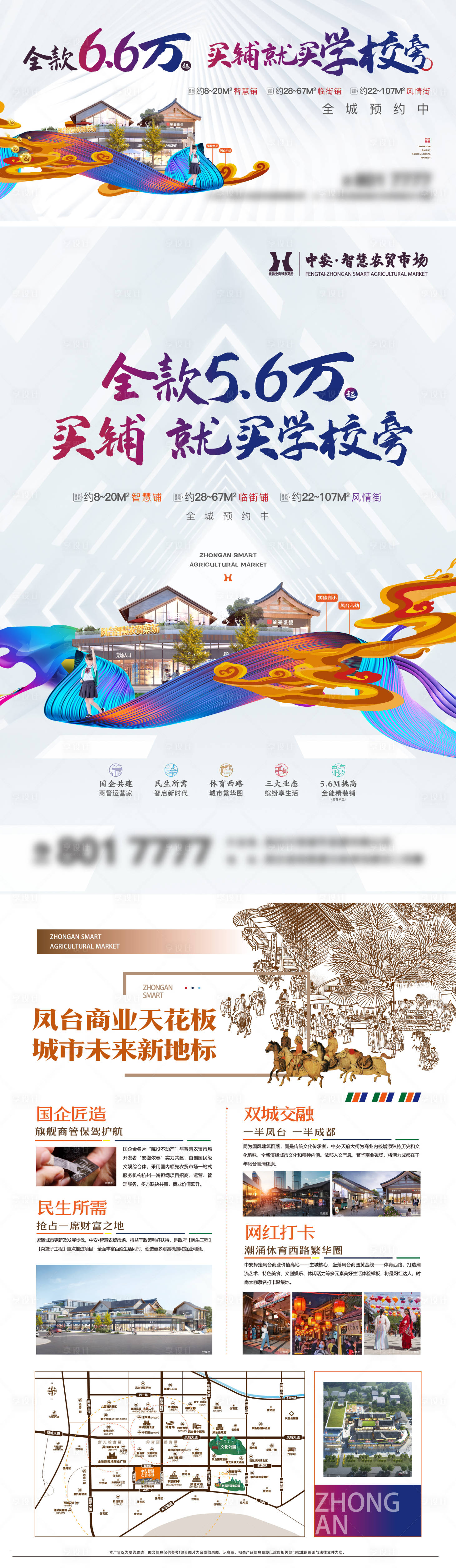 源文件下载【享设计】搜索编号：46860023477837010【商铺DM】