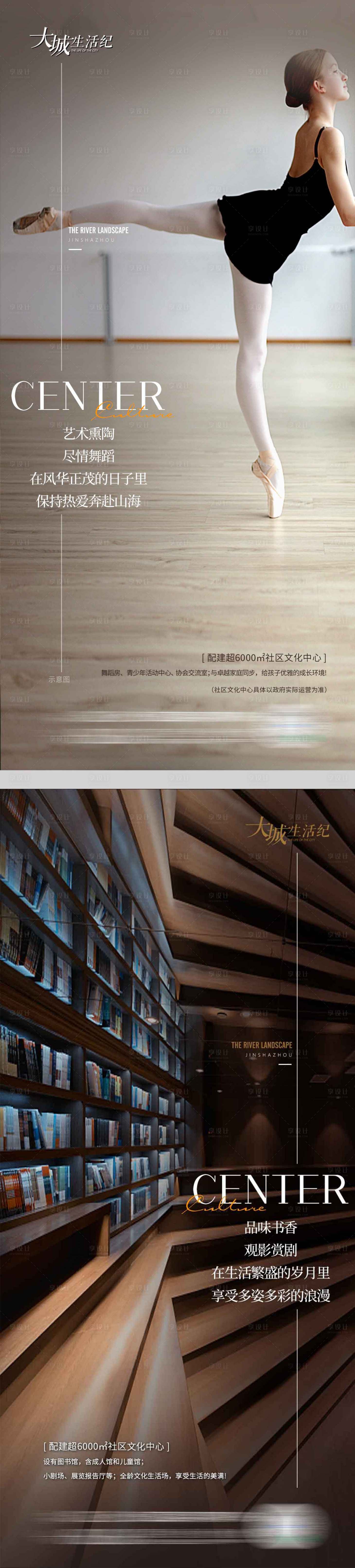 源文件下載【享設計】搜索編號：94150023074886896【地產價值稿】