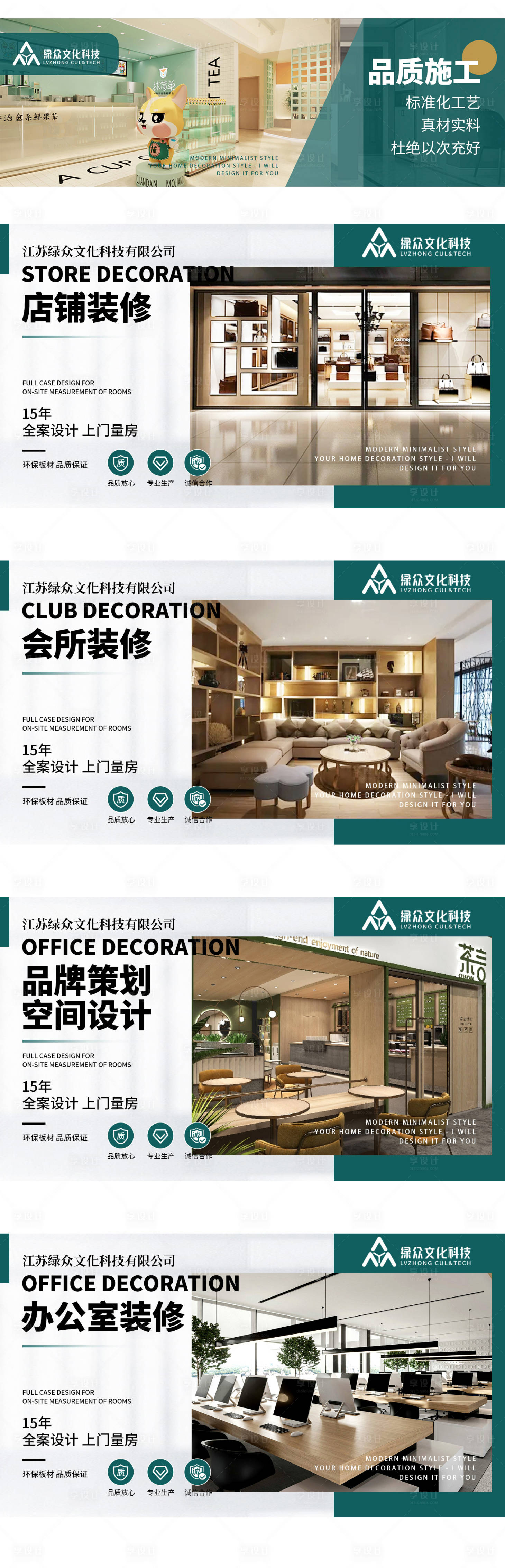 源文件下載【享設計】搜索編號：25120023259587823【裝修banner 】