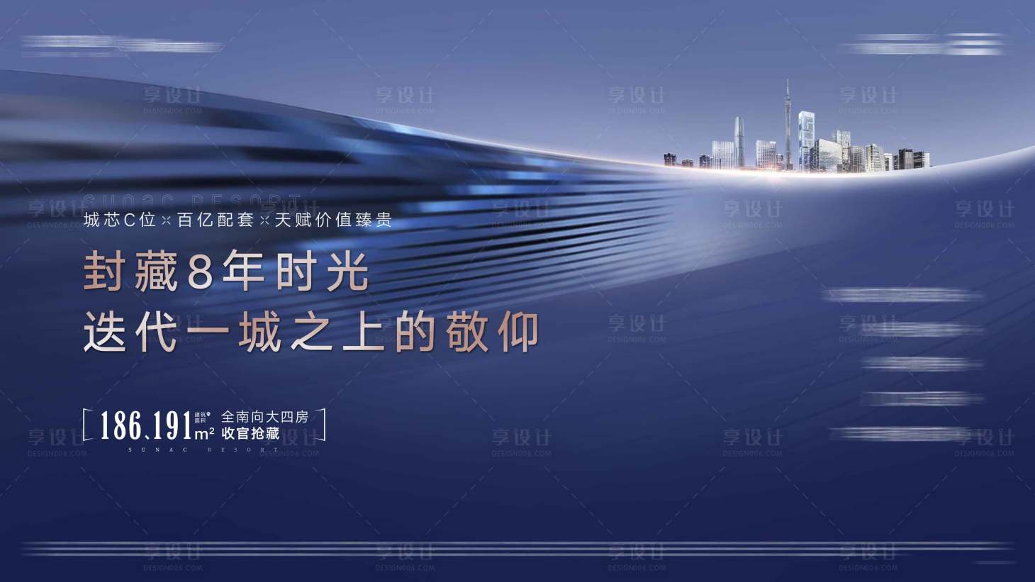 源文件下载【享设计】搜索编号：82200023127818425【城市背景板】