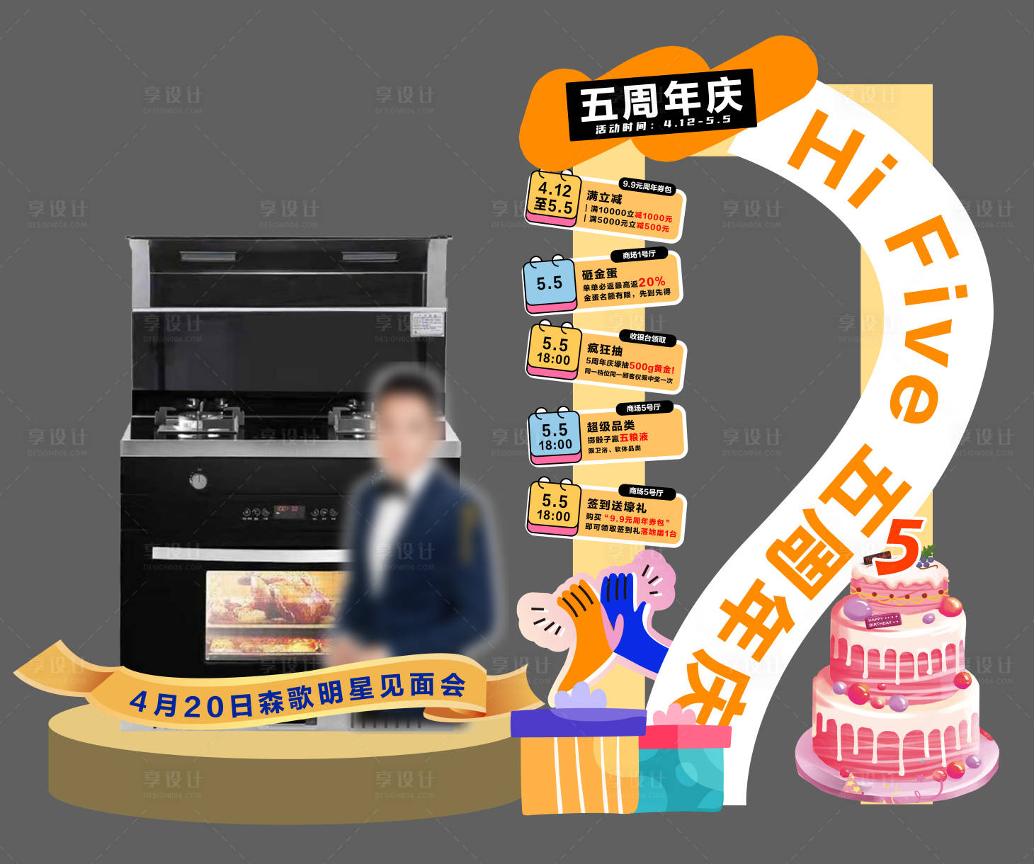 源文件下载【活动摆展】编号：69960023264847091