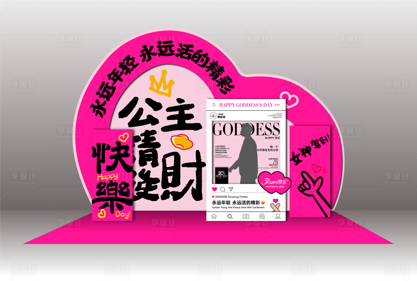 源文件下载【享设计】搜索编号：66920023549989206【公主请发财美陈】