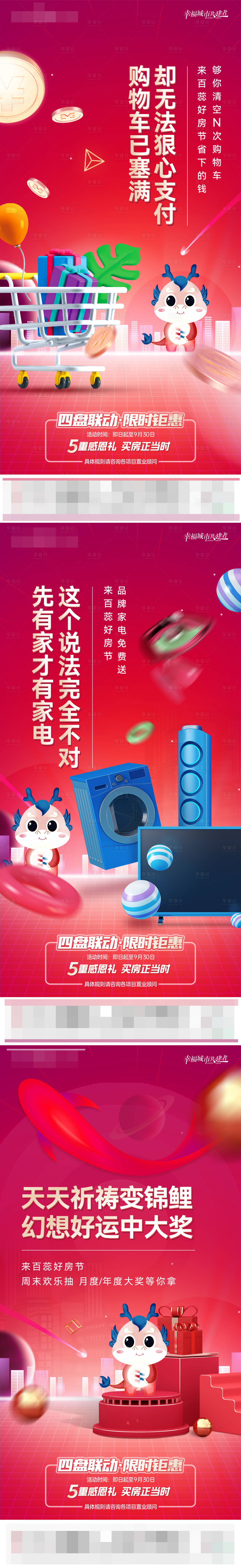 源文件下載【享設計】搜索編號：12810023275286382【狂歡購物節海報刷屏海報】
