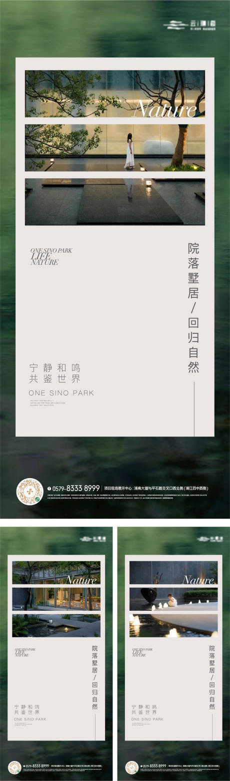 源文件下載【享設計】搜索編號：92270023152195711【實景園林景觀海報】