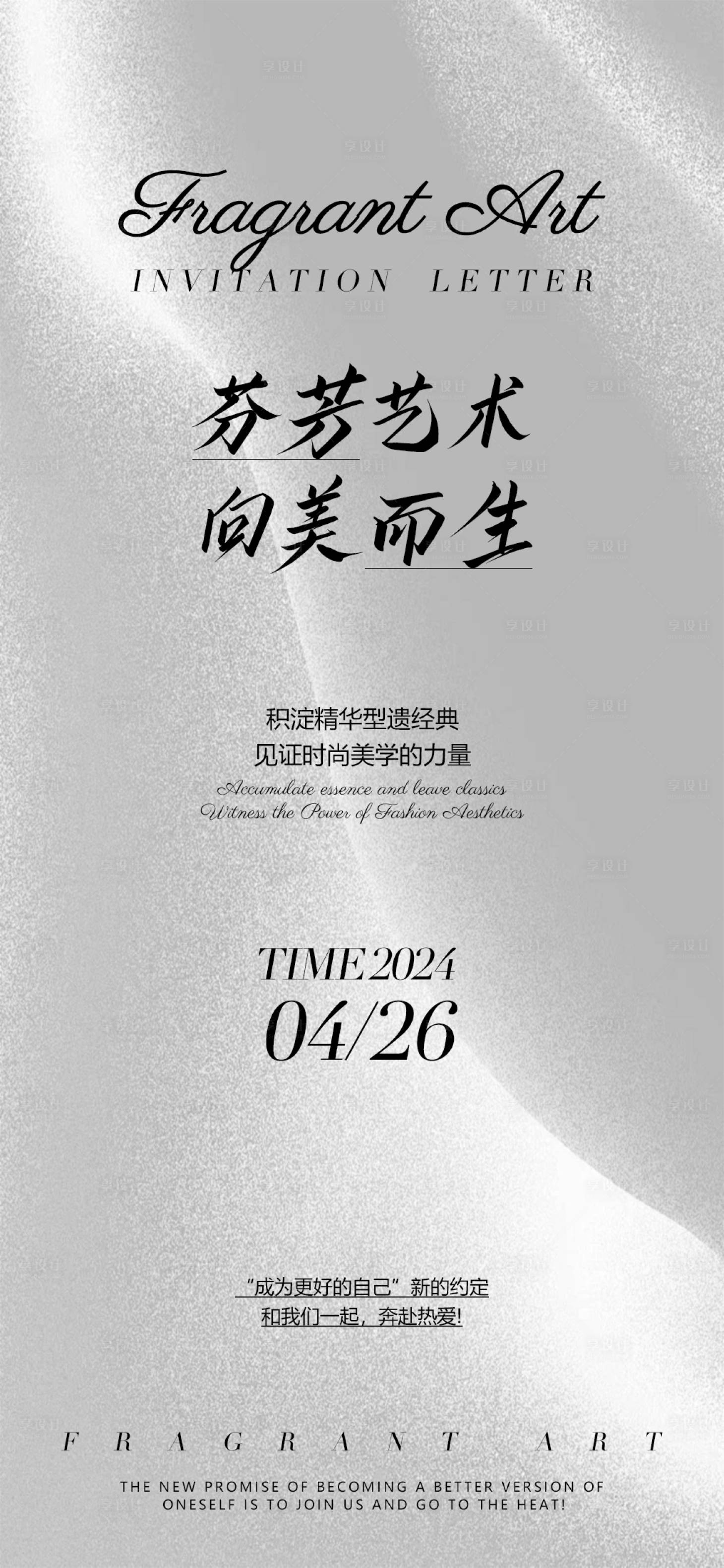 源文件下載【享設計】搜索編號：38070023059385640【醫美海報】