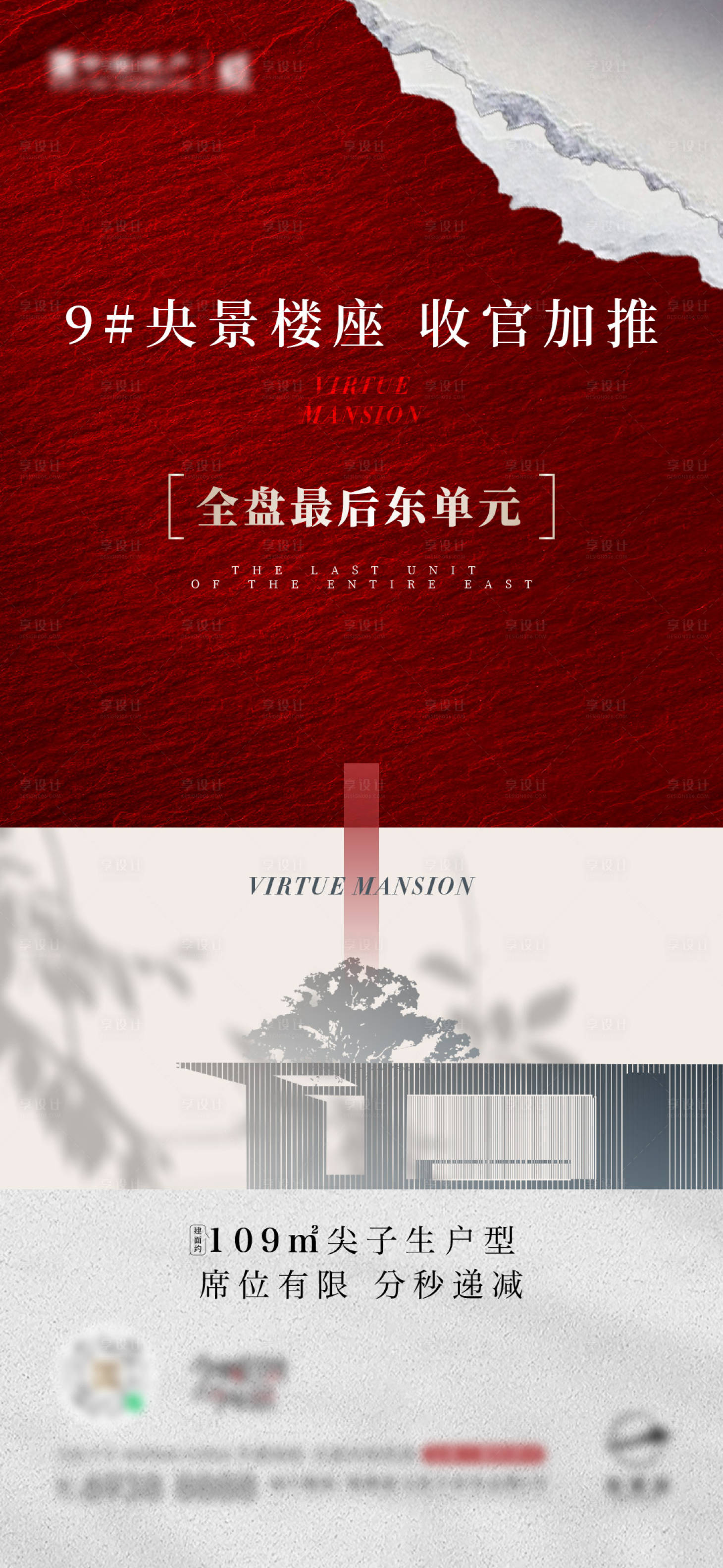 源文件下载【享设计】搜索编号：63750022988361871【加推价值点海报】