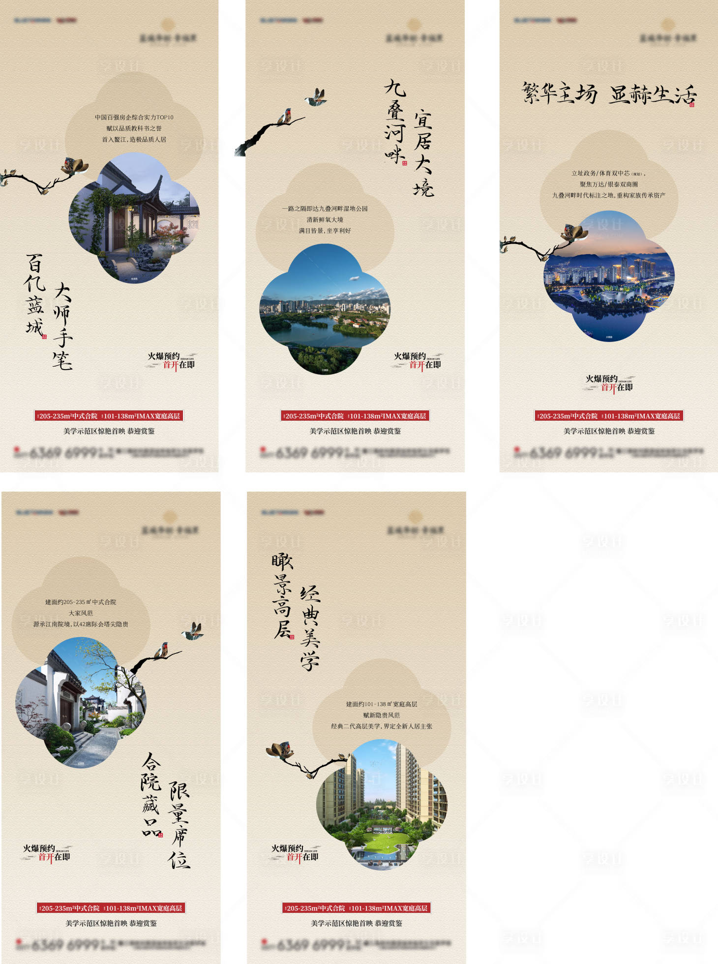 源文件下載【享設計】搜索編號：43650023342024358【地產(chǎn)中式合院系列海報】