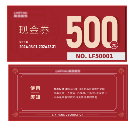源文件下载【现金券设计】编号：40550023580798754