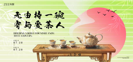 源文件下載【茶飲主畫面】編號：31190023630545137