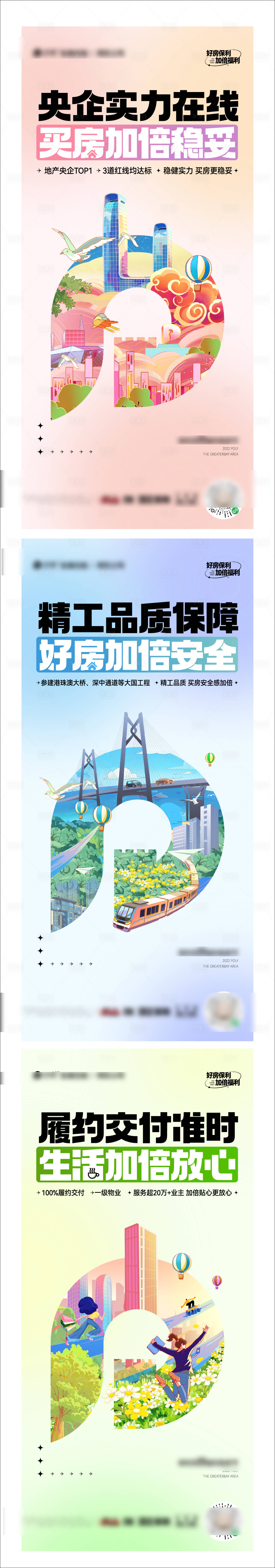 源文件下载【享设计】搜索编号：44280023157895065【房地产价值点海报】