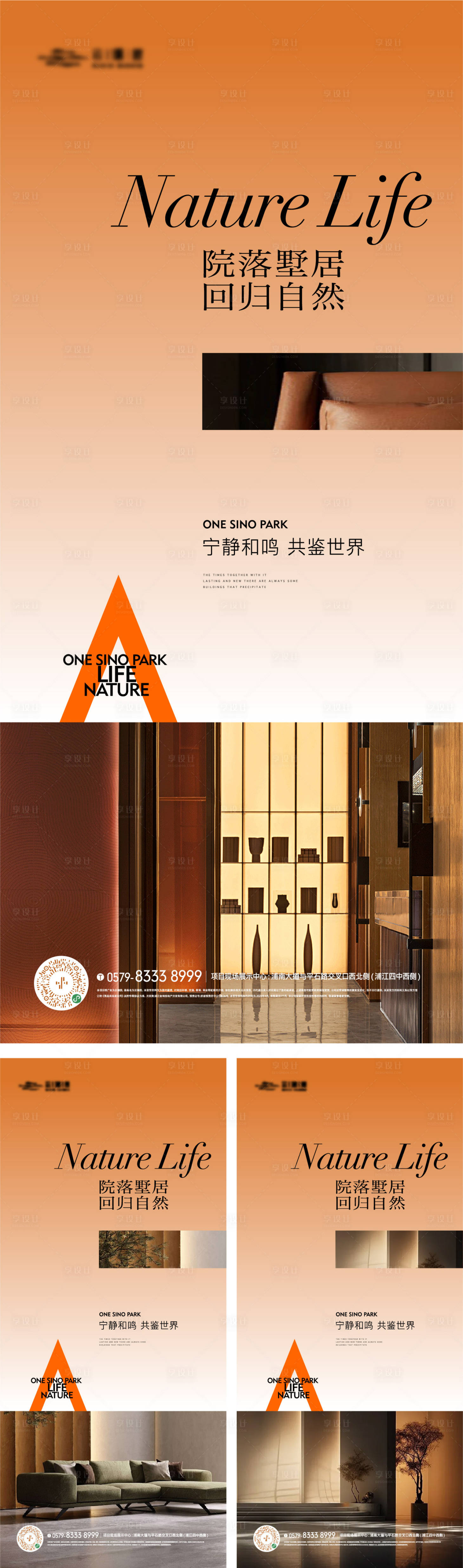 源文件下载【享设计】搜索编号：21980023324371366【高端质感精装户型海报】