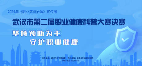 源文件下载【健康医疗科技普及知识大赛活动背景板】编号：75470023331576760