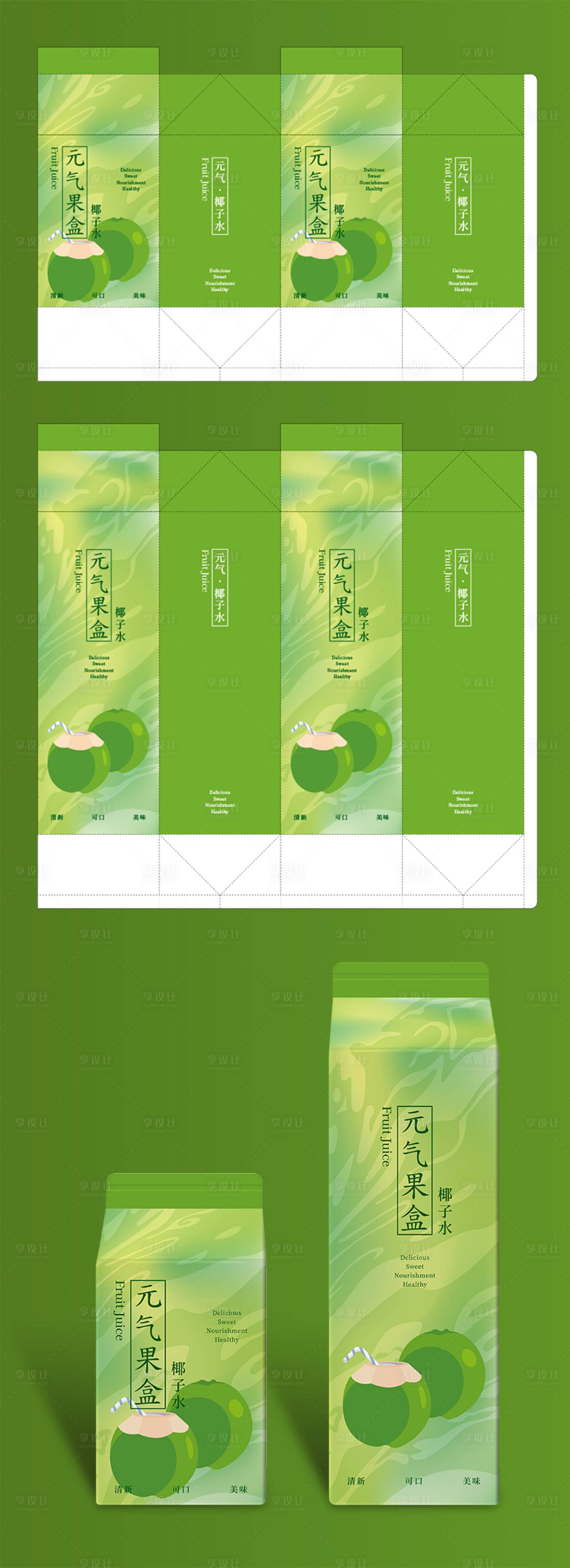 源文件下载【享设计】搜索编号：63100023622389557【元气果盒椰子水包装设计】