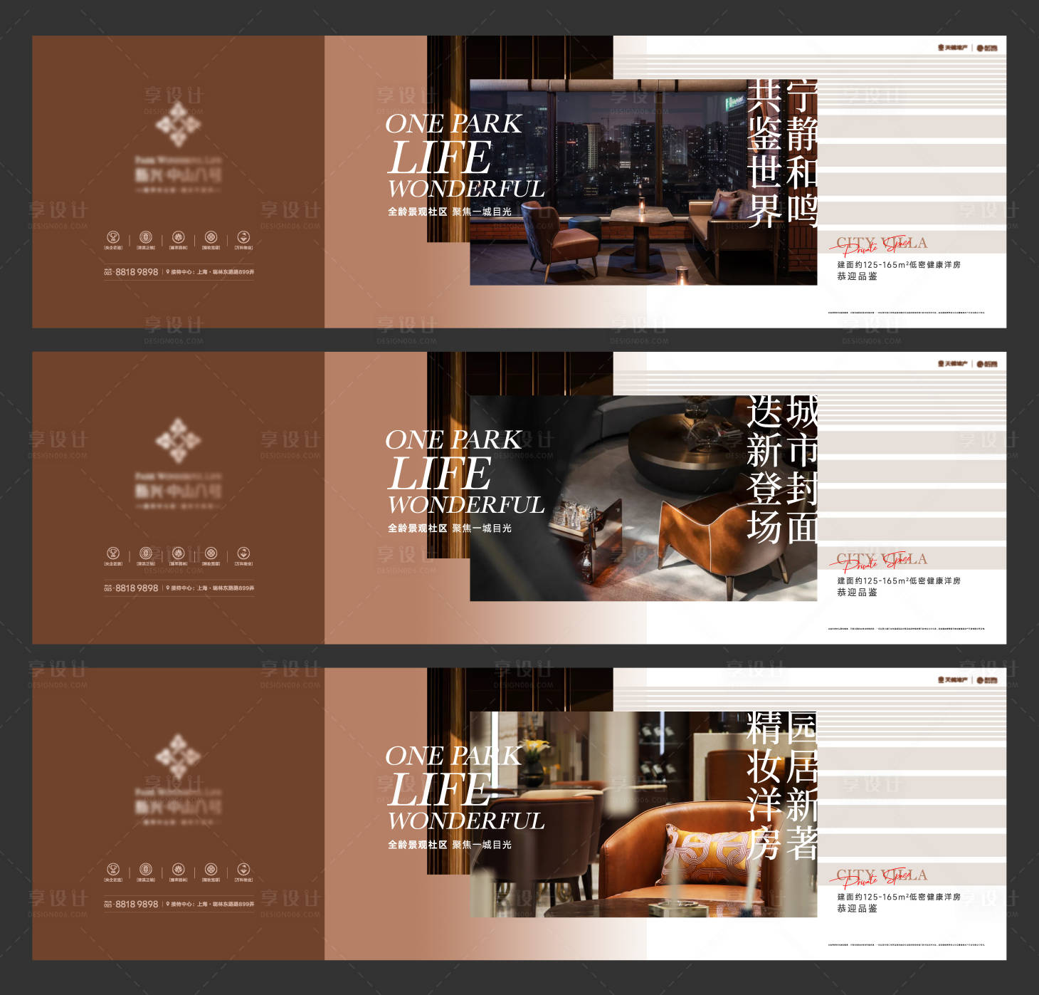 源文件下载【地产配套价值点系列海报展板】编号：35390023138311247