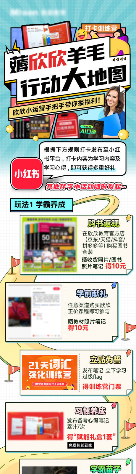 源文件下载【课程长图海报】编号：66250023398094331