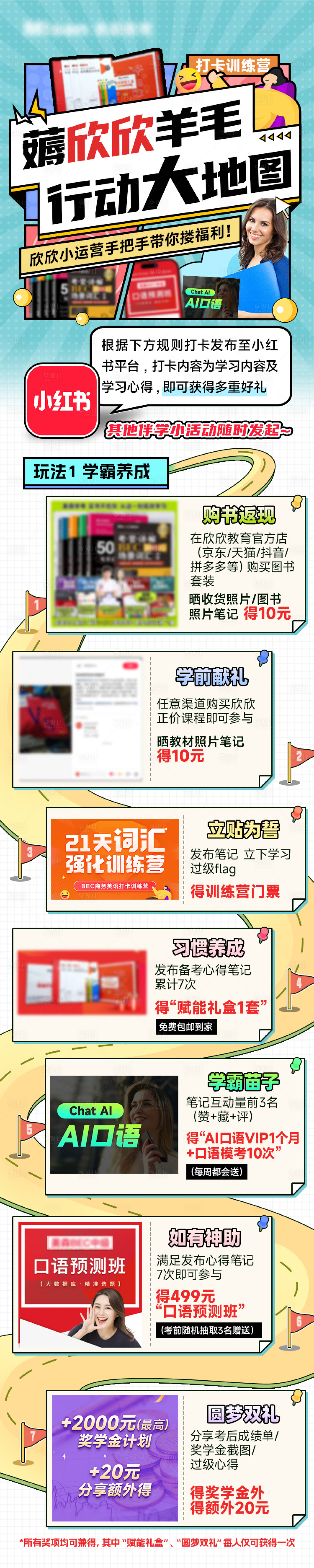 源文件下载【享设计】搜索编号：66250023398094331【课程长图海报】