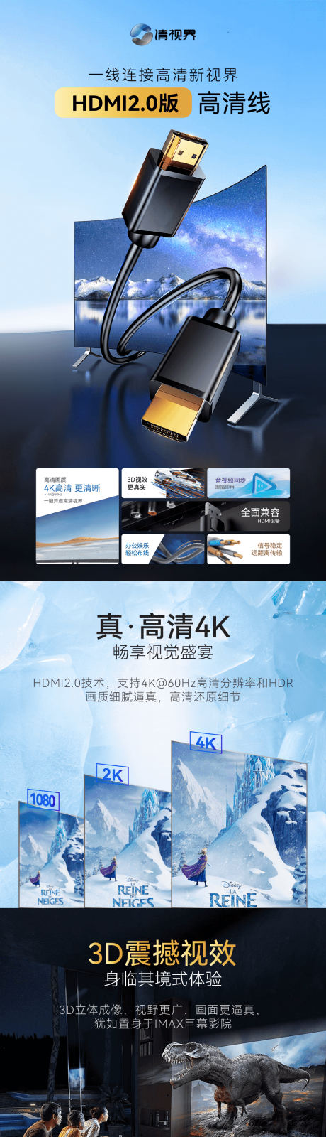 源文件下载【享设计】搜索编号：75260023332818350【HDMI线材】
