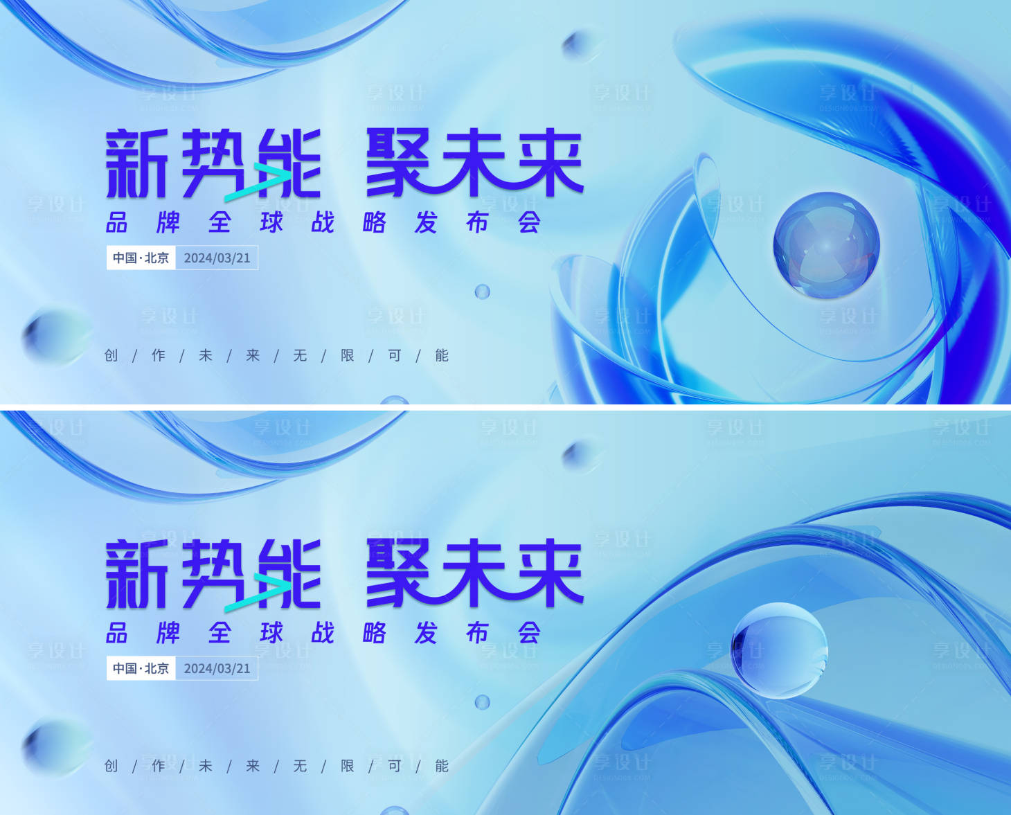 源文件下載【享設計】搜索編號：92050023075193445【科技互聯網主視覺】