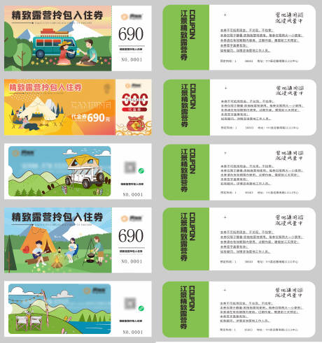 源文件下载【活动券】编号：81160023182127458