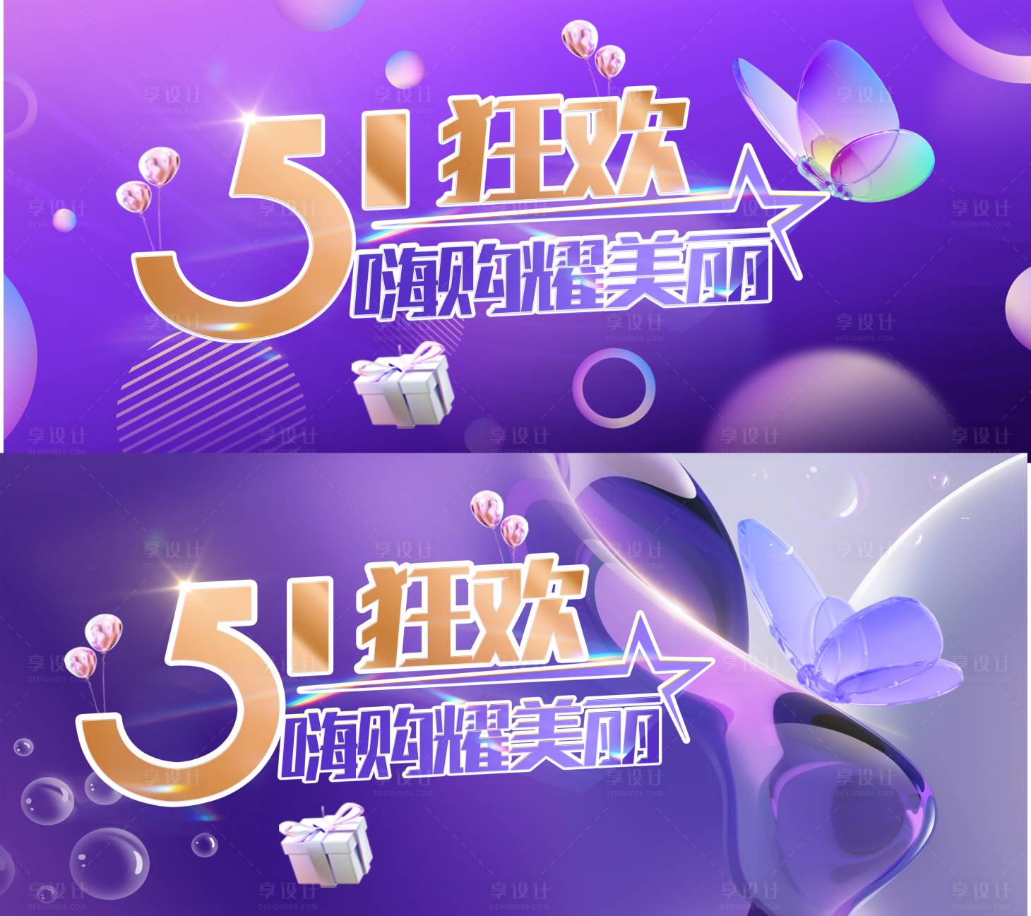 源文件下載【享設計】搜索編號：80270023140434875【五一吊旗】