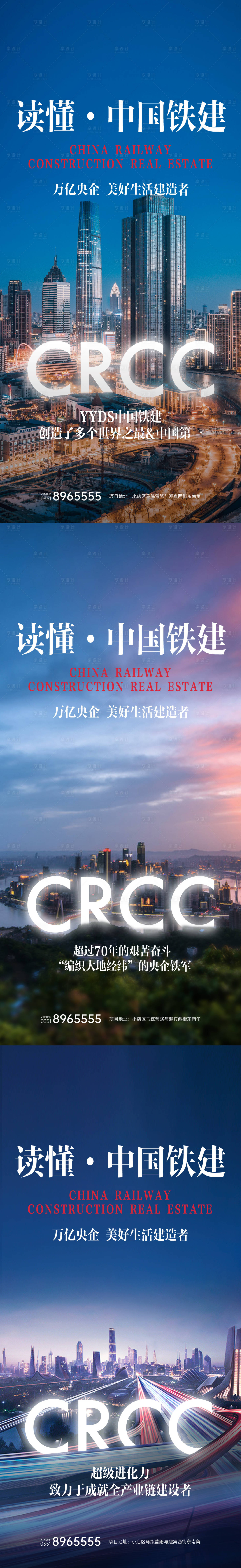 源文件下載【品牌城市形象系列海報】編號：81520023173121599