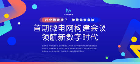 源文件下载【时尚扁平政府主kv论坛比赛 】编号：58510023342631311