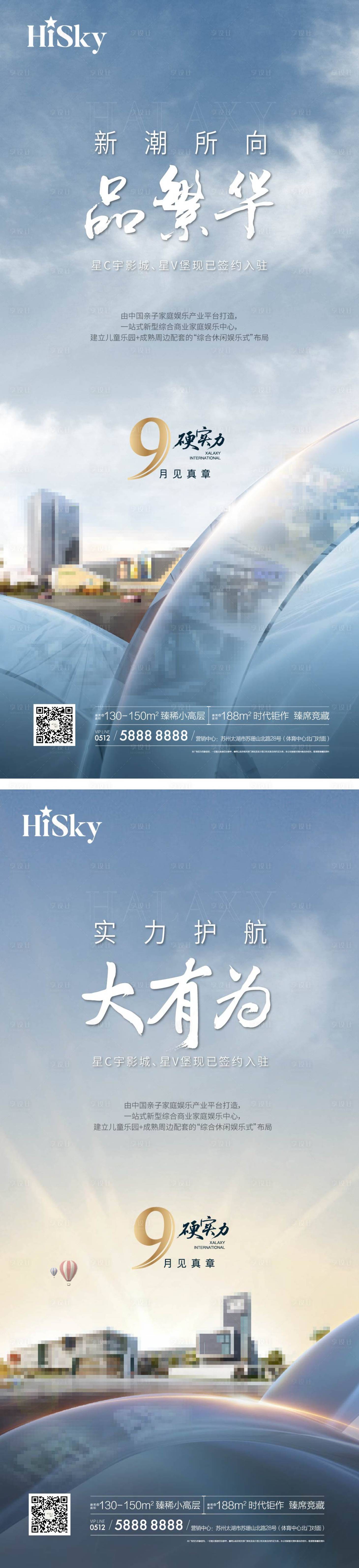 源文件下載【享設(shè)計(jì)】搜索編號(hào)：45200023162227783【大氣產(chǎn)品配套系列】