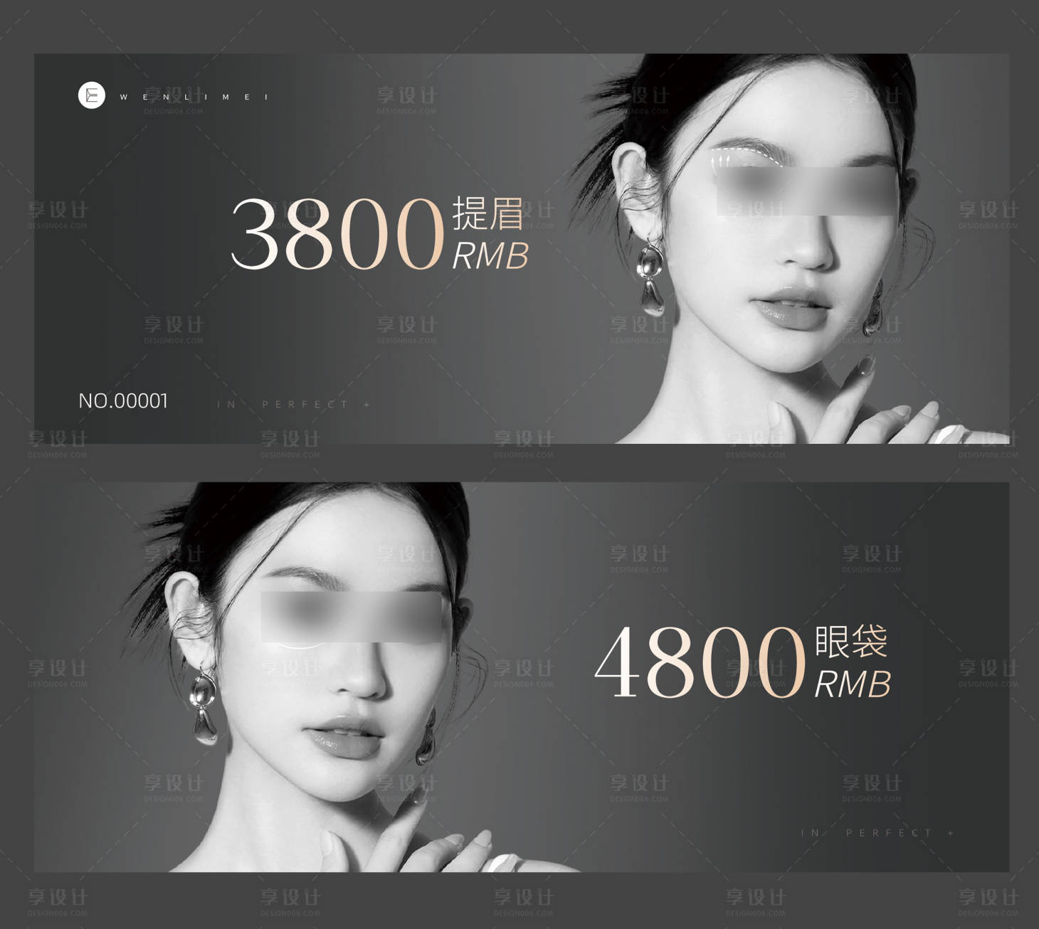 源文件下载【享设计】搜索编号：59790023511598888【提眉眼袋医美卡券】