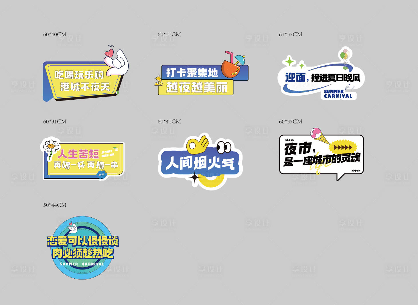 源文件下载【享设计】搜索编号：96560023480026360【手举牌】